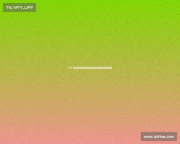 FIFA世界杯卡包抽卡推荐与最佳阵容搭配全攻略指南深度解析 FIFA世界杯卡包抽卡推荐与最佳阵容搭配全攻略指南深度解析